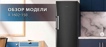 Компания Atlant представила новый холодильник из серии Advance Black Diamond
